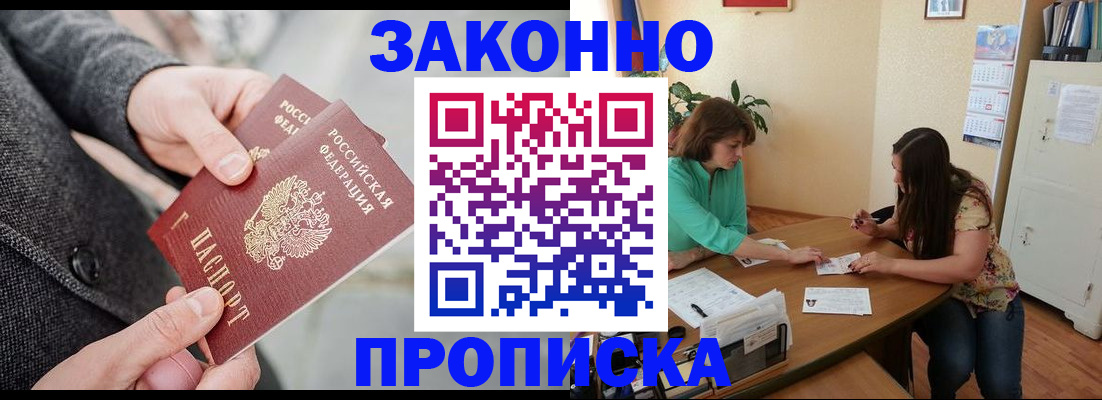 найти адрес прописки в Евпатории