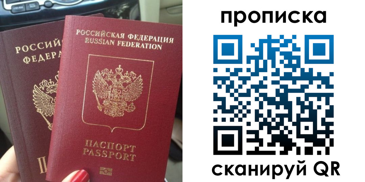 прописка иностранных граждан в Евпатории