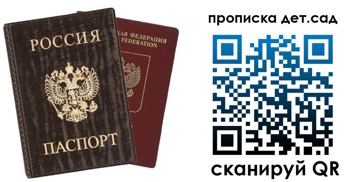 временная регистрация адрес в Евпатории