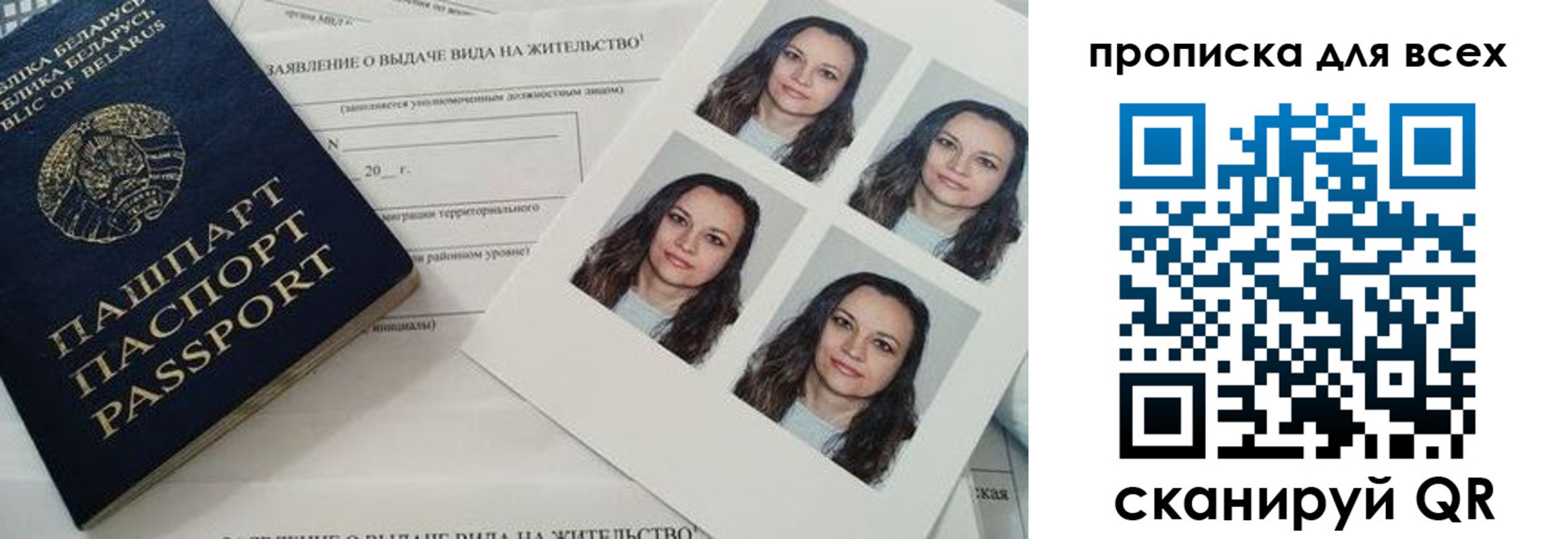 прописка поиск в Евпатории