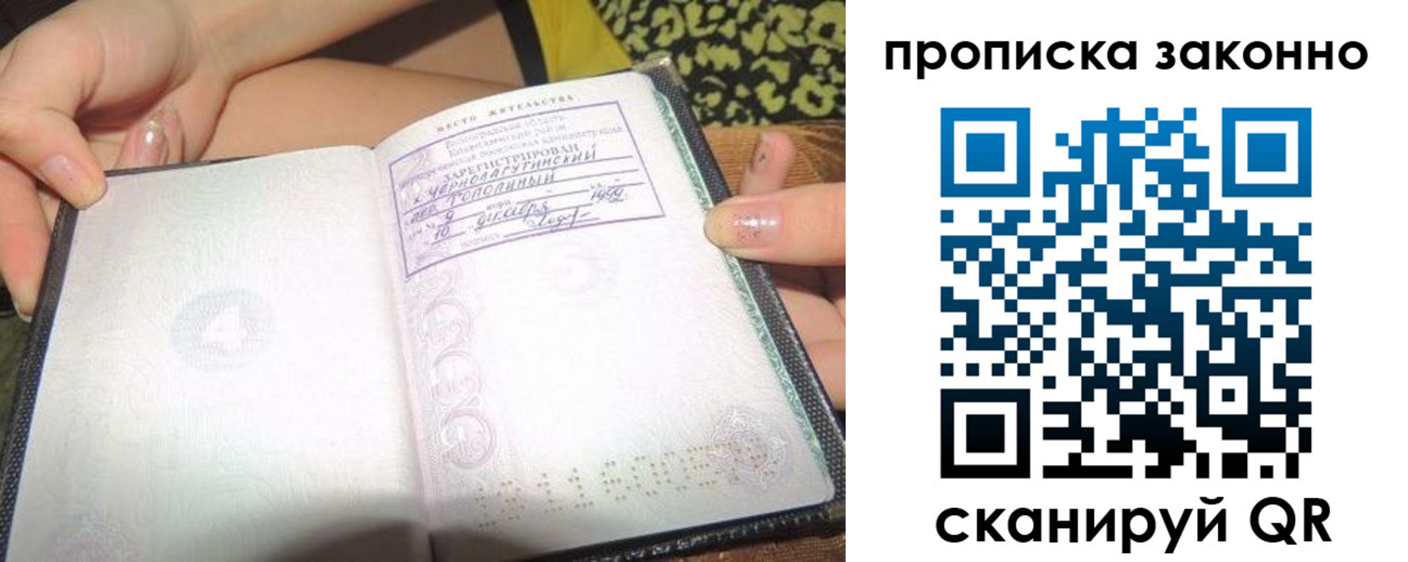 временная регистрация для всех в Евпатории