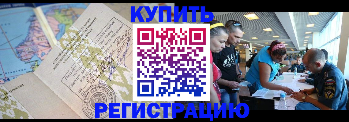регистрация для дет. сада в Евпатории