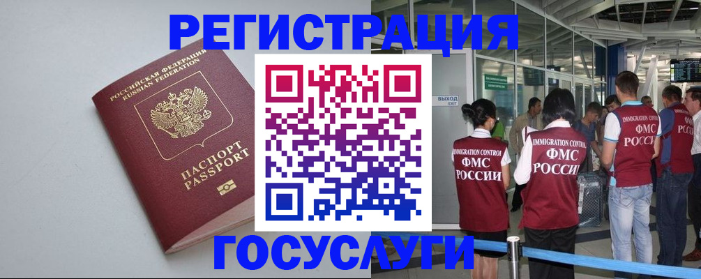 прописка для военкомата в Евпатории