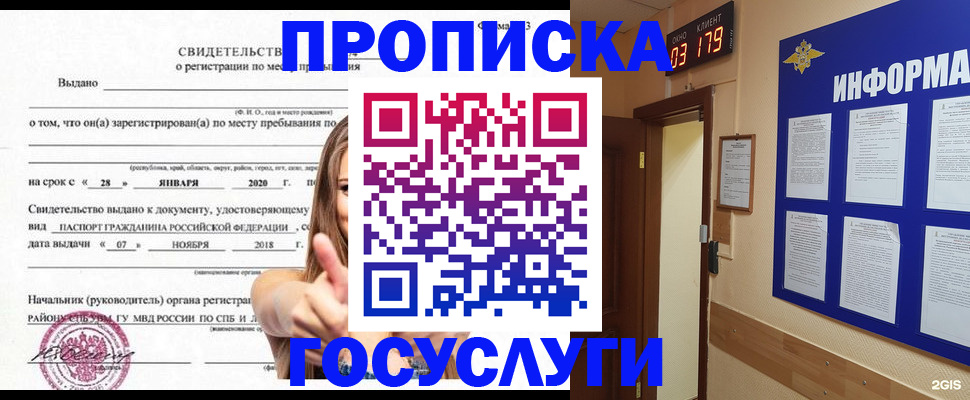найти адрес прописки в Евпатории