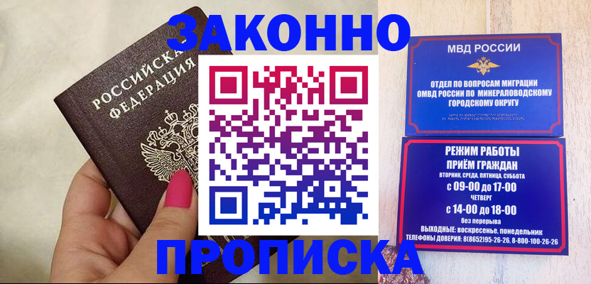 прописка для школы в Евпатории