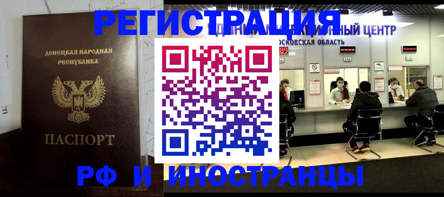 прописка от собственника в Евпатории