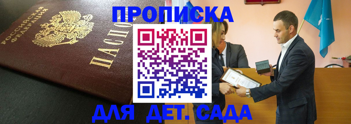 прописка иностранных граждан в Евпатории