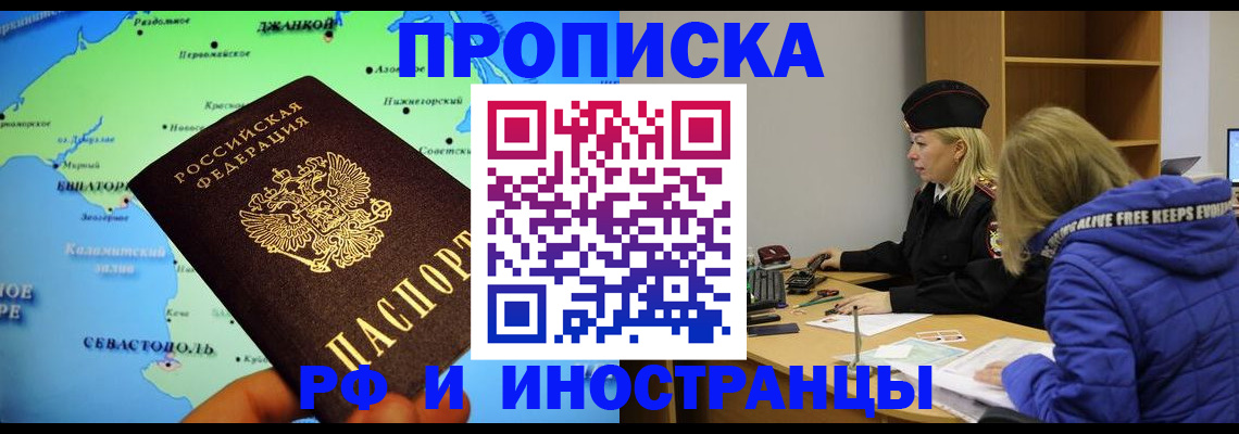 регистрация для дет. сада в Евпатории