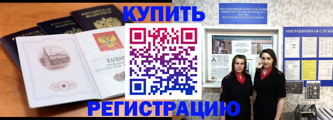 временная регистрация госуслуги в Евпатории